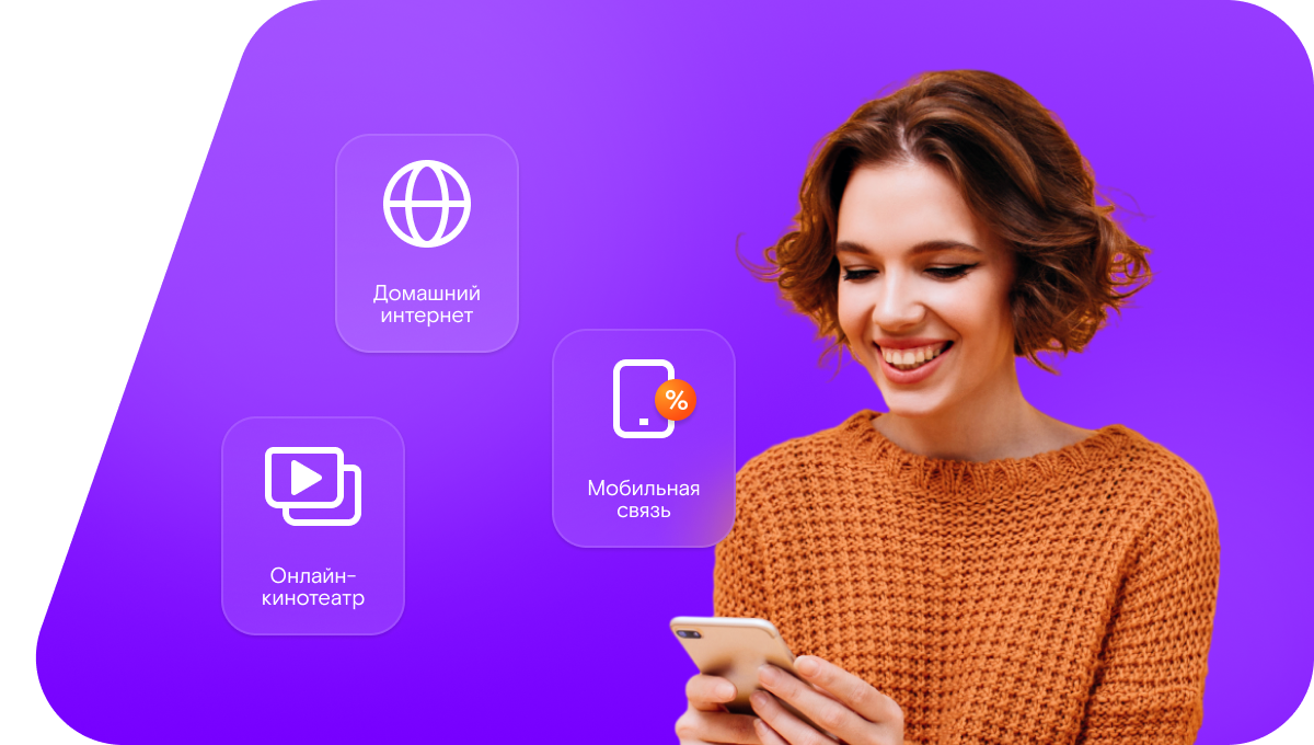 Промо-тарифы Ростелеком в&nbsp;посёлок Основной (Саратовская область)